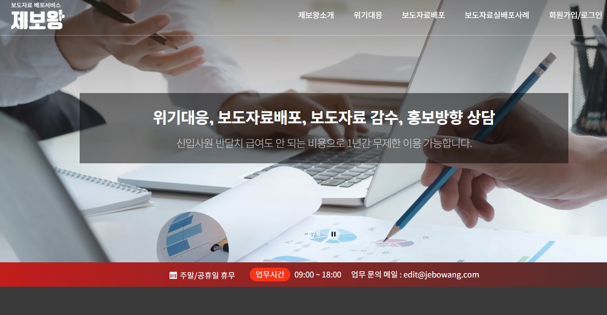 제보왕, 정보의 통로는 어떻게 지속가능해질 수 있는가 공공성과 접근성 사이에서 다시 묻는 보도자료 배포의 역할