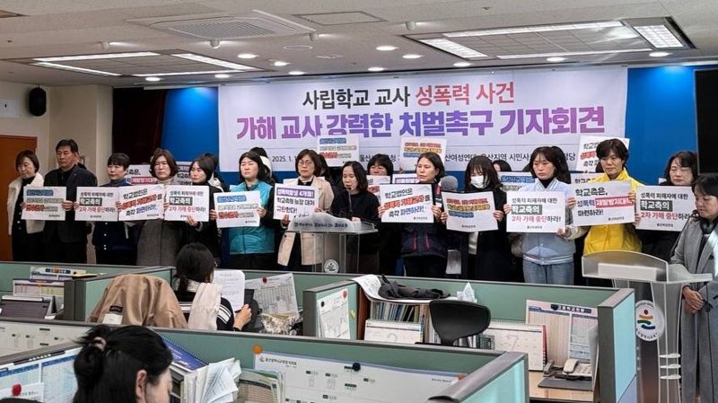 기간제 교사 상대 성폭력 혐의…울산 사립고 간부급 교사 구속