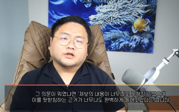 ‘쯔양 협박’으로 실형 확정된 구제역, 무고 혐의까지 검찰 송치