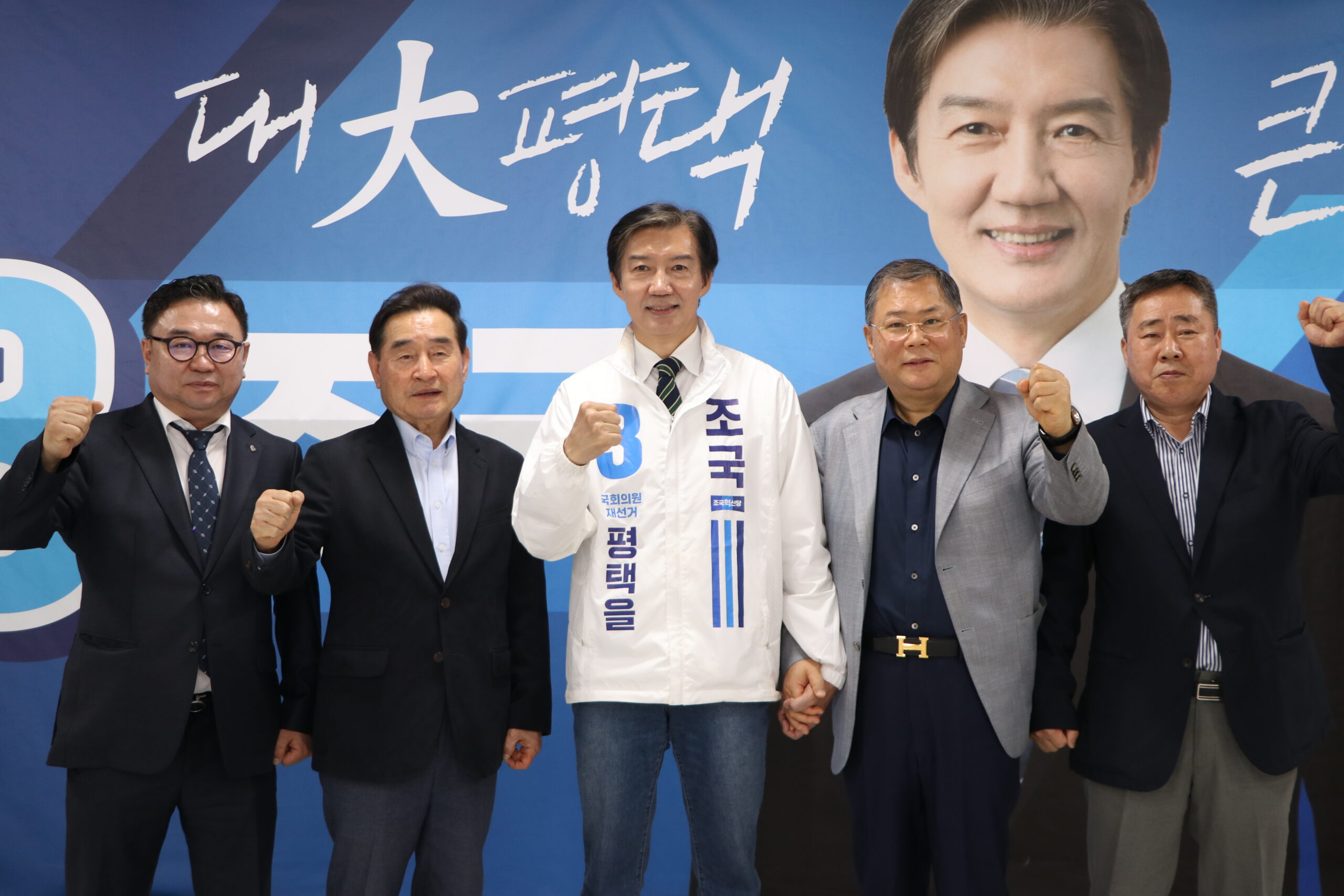 호남향우회 찾은 조국 “히딩크처럼 평택 미래 책임지겠다”