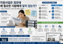 지원사업은 많은데 왜 필요한 사람에게 닿지 않는가
