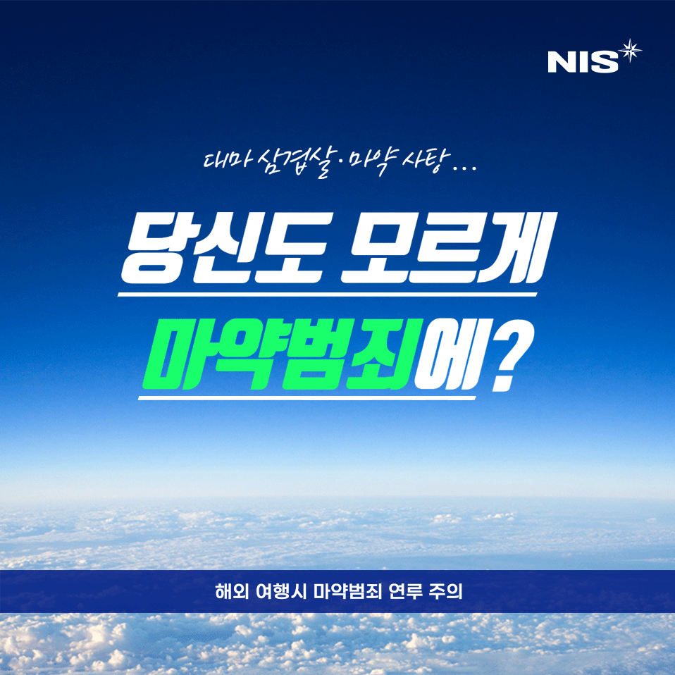 태국·프랑스·라오스까지 쫓았다…국경 넘은 마약범죄, 수사도 국경 넘었다