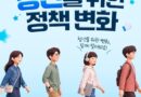 [칼럼]청년정책은 넘치는데 왜 청년의 삶은 나아지지 않을까