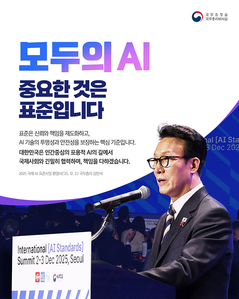 한국형 챗GPT 나올까…‘모두의 AI’가 넘어야 할 세 가지 벽