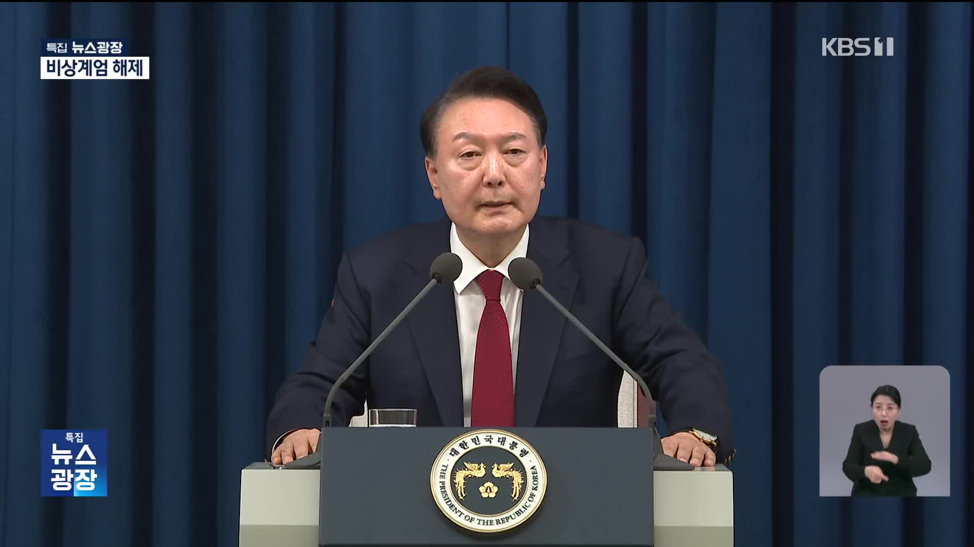 위헌 계엄과 내란 재발 막으려면…권력 통제 장치는 충분한가