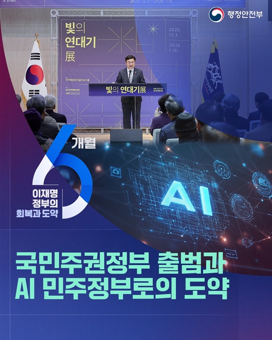 AI가 민원창구에 들어온다…정부 상담·정책제안·공직업무는 어떻게 바뀌나
