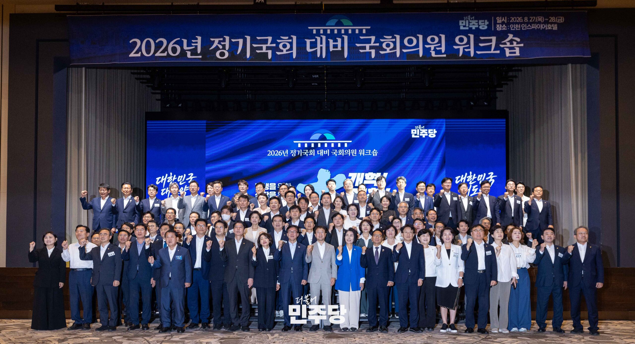 9월 정기국회 전열 정비 나선 여야…입법·예산과 대여투쟁, 무엇이 충돌하나