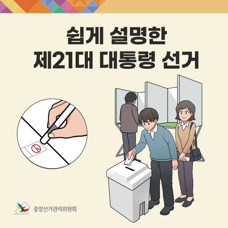 국민이 법안을 만들고 직접 투표한다면…정치는 어떻게 달라질까