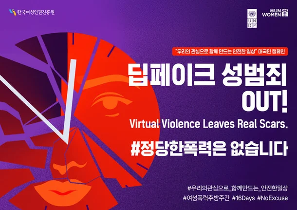 불법촬영물 발견하면 제3자도 신고할 수 있다